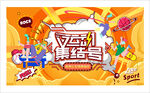 商业主画面