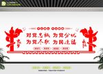 党建标语墙
