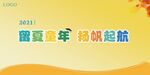学校毕业背景墙