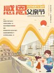 父亲节海报
