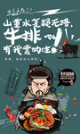牛排