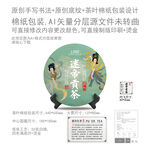 迷帝贡茶云南普洱茶叶绵纸包装
