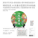 布朗青韵云南普洱茶叶绵纸包装