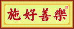 牌匾设计