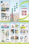 除四害 灭四害 宣传单页 折页