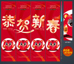 虎年吊旗