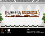 弘扬国学文化新中式文化墙