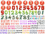 创意数字