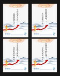 名言警句展板