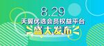 促销轮播