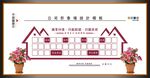 公司照片墙