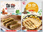 馅饼背景墙