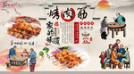 烤肉筋背景墙