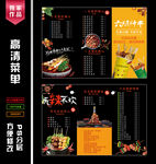 烤肉店 麻辣烫菜单 