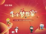 小小梦想家儿童职业体验暖场活动