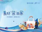 手工环保袋DIY 暖场活动
