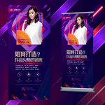 抖音达人销售讲师人物展架