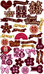婚房喜字
