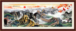 大展鸿图长城国画