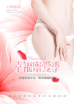 私密海报 盆底肌