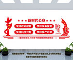 公安文化墙