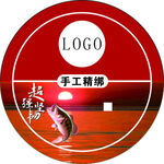 手工精绑