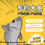鱼线