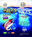 征战天下