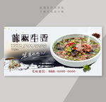 藤椒牛舌