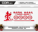 城管文化墙