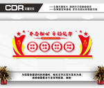 不忘初心牢记使命