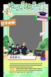 毕业打卡点
