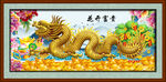 龙  