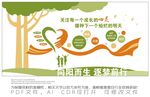关注每一个成长的心灵