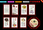 棋牌室文化墙挂画