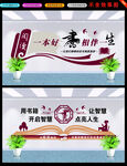图书室书香文化墙