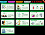 企业文化6S管理
