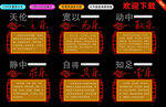 社区六乐文化墙