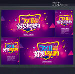 双十一