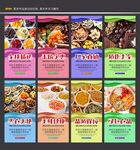 零食