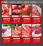 冷鲜肉