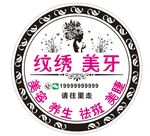 美容灯箱