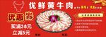 优鲜黄牛肉
