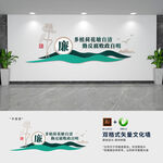廉政建设党建标语文化墙
