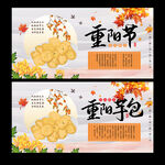 重阳节