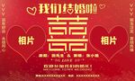 大喜红色中式结婚背景