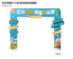 龙门架