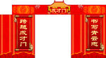 成人门