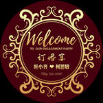 订婚宴订婚牌logo