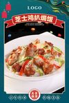 芝士鸡扒焗饭